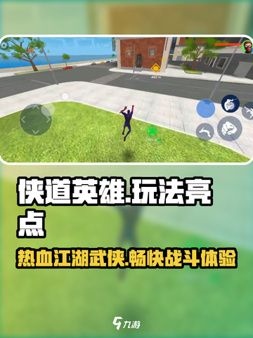侠道英雄🔥超好玩！沉浸式武侠体验⚡截图1