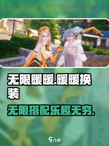 无限暖暖💥超好玩！游戏体验感超强🔥截图1