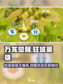 万龙觉醒改驻城英雄怎么改介绍