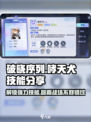 破晓序列哮天犬有哪些技能介绍
