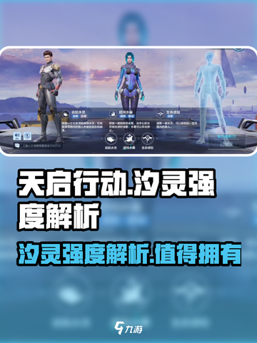天启行动🔥汐灵强度爆表，玩了就停不下来！🎮截图1