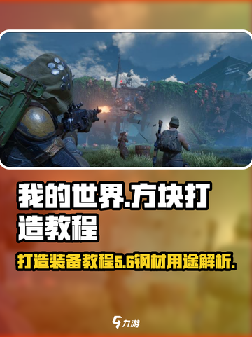 原神：代号56钢材打造最强装备🔥速看！截图1