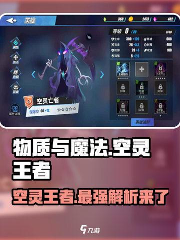 物质与魔法🔥空灵王者：超强详解来啦！💎截图1