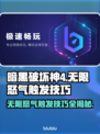 暗黑破坏神4：无限怒气触发技巧🔥💥