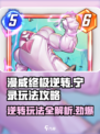 漫威终极逆转宁录怎么玩介绍