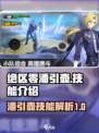 绝区零潘引壶怎么样介绍