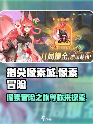 指尖像素城好玩吗介绍截图1