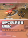 境界刀鸣萌新必看🔥最强阵容搭配攻略！✨