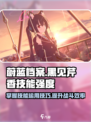 蔚蓝档案黑见芹香技能怎么用介绍