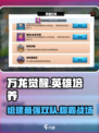 万龙觉醒可以培养几个英雄介绍