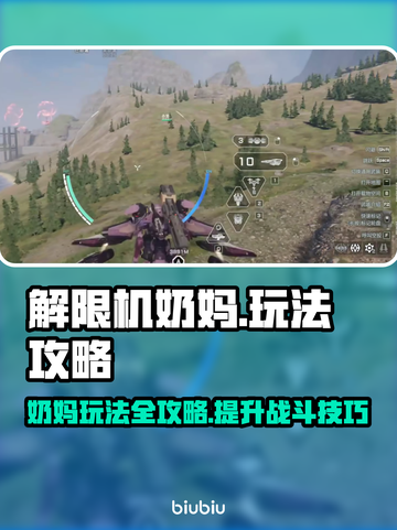 解限机奶妈玩法🔥《原神》必看❗截图1