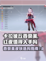 卡拉彼丘香奈美红皮值得买吗介绍