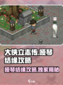 《大侠立志传》🔥哑琴结缘攻略全流程！✨