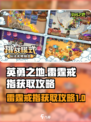 英勇之地雷霆戒指怎么获取介绍