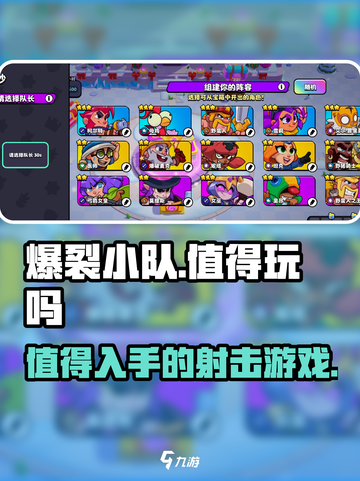 爆裂小队🔥值得玩吗？游戏测评来了！截图1