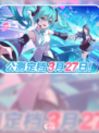 初音未来缤纷舞台国服什么时候上架介绍