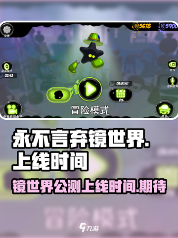 永不言弃镜世界公测上线时间介绍截图1
