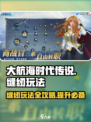 大航海时代传说缝纫怎么玩介绍