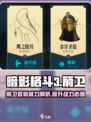 暗影格斗3箭卫套装介绍介绍