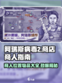 阿瑞斯病毒2📖商店商人位置物品全解析🔥
