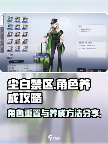 尘白禁区怎么重置角色介绍截图1