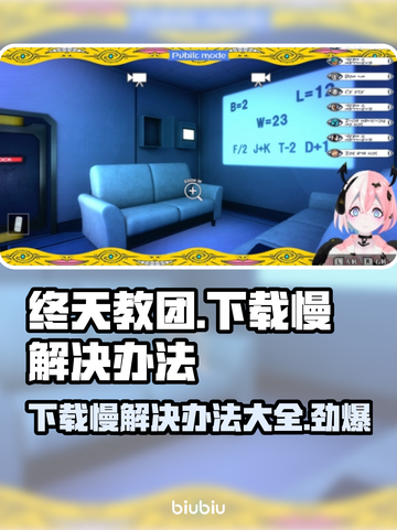 终天教团下载慢？这个方法让你秒下！⚡截图1