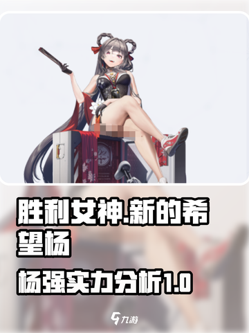 胜利女神新的希望杨强吗介绍截图1