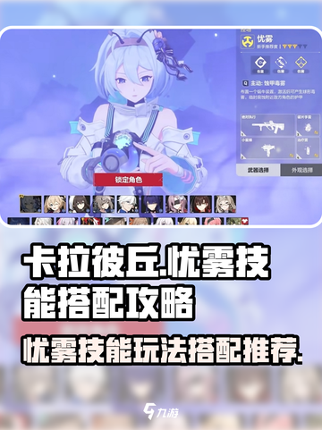 卡拉彼丘忧雾技能玩法介绍介绍截图1