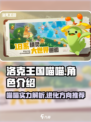 洛克王国手游喵喵怎么样介绍