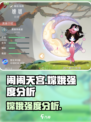 闹闹天宫嫦娥怎么样介绍