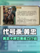 代号杀黄忠卡牌效果一览介绍