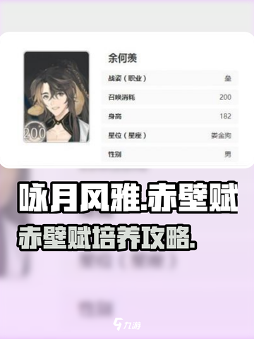 《咏月风雅赤壁赋》值不值得培养？🔥截图1