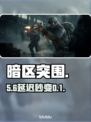 暗区突围卡到哭？1招秒变丝滑⚡🔥