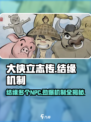 大侠立志传可以结缘多个吗介绍
