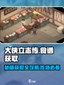 大侠立志传食谱去哪学介绍