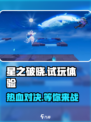 星之破晓试玩怎么样介绍