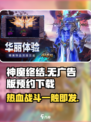 神魔终结安卓版预约下载2022介绍