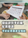 命运游戏手机版配置要求🔥你的设备能玩吗？🎮