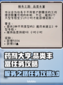 药剂大亨😎品类丰富任务攻略来啦！💡