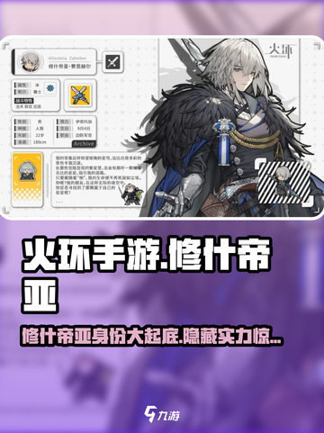 火环手游修什帝亚怎么样介绍截图1