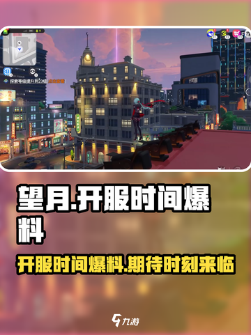 望月什么时候开服呢介绍截图1