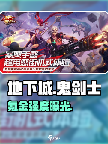 DNF手游鬼剑士氪金真相💸截图1