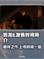 🔥《如龙8》发售时间大曝光！📅🔥