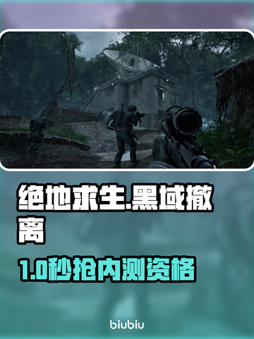 绝地求生黑域撤离！速抢测试资格🔥截图1