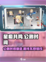 星痕共鸣公测时间介绍