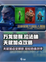 万龙觉醒🔥拉法林天赋加点攻略来了！💡