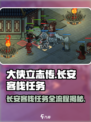 《大侠立志传》长安客栈任务全流程解析！🔥超简单完成攻略🎉