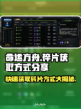 命运方舟碎片获取大揭秘🔥玩家必看！