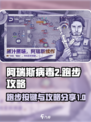 阿瑞斯病毒2跑步按哪个键介绍