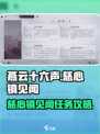 燕云十六声慈心镇见闻怎么做介绍